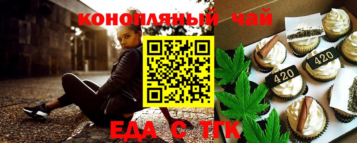 Canna-Cookies конопля  Вход с VPN  Фролово 