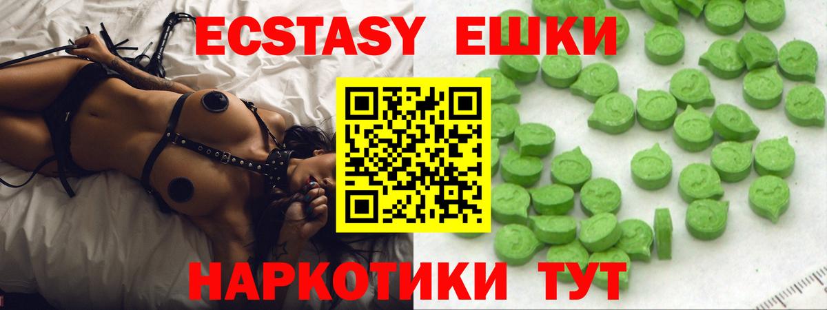 Экстази 300 mg  Вход с VPN  даркнет наркотические препараты  Фролово 