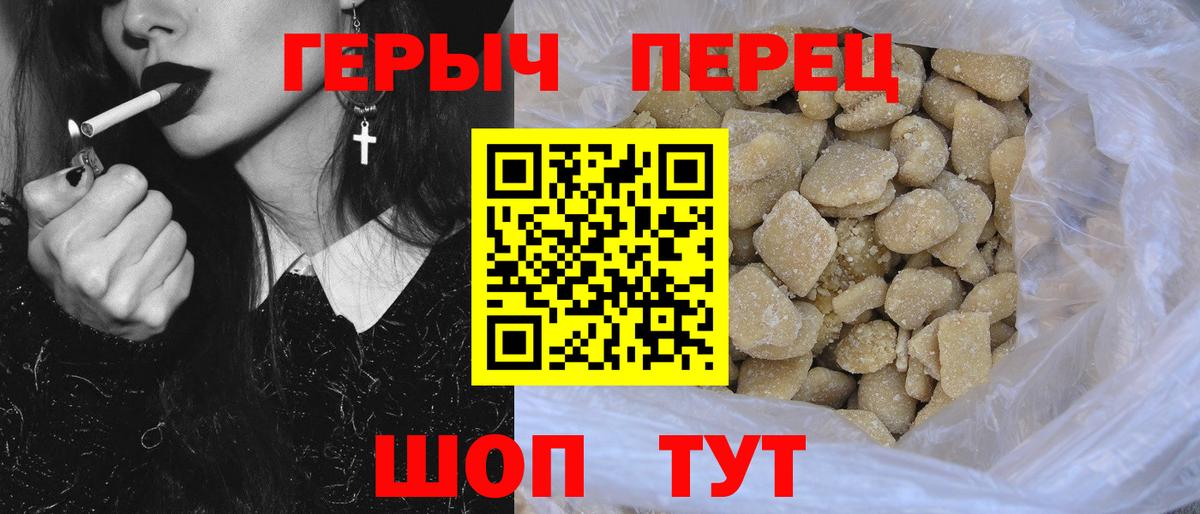 ГЕРОИН Heroin Фролово