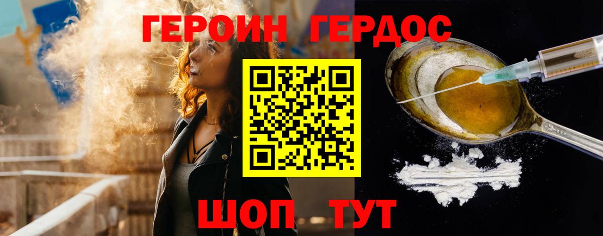 Героин  Героин афганец  Вход с VPN  Фролово 