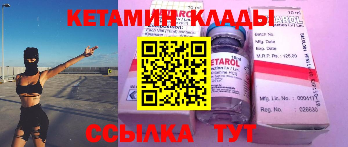 КЕТАМИН VHQ  КЕТАМИН ketamine  Фролово  Вход с VPN 