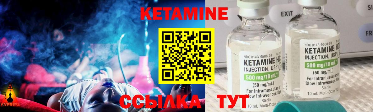Кетамин VHQ Фролово