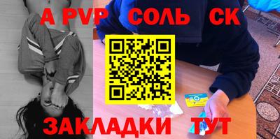 синтетический гашиш Ливны