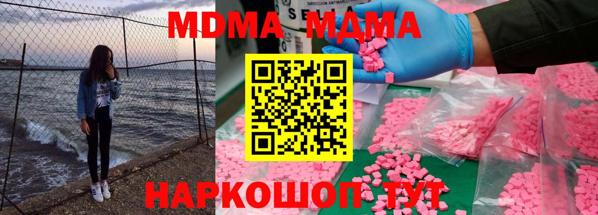 Фролово  МДМА кристаллы  Вход с VPN 