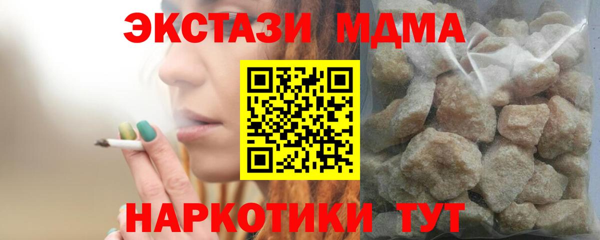 MDMA Molly Фролово