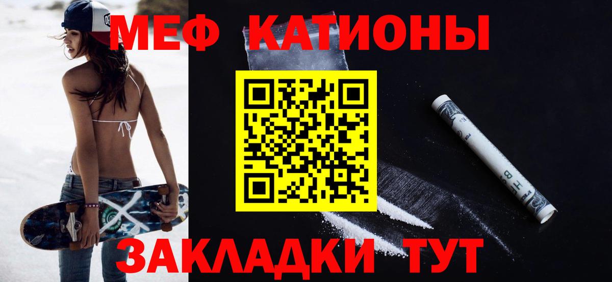 МЯУ-МЯУ mephedrone  Вход с VPN  МЯУ-МЯУ  Фролово  МЯУ-МЯУ кристаллы 