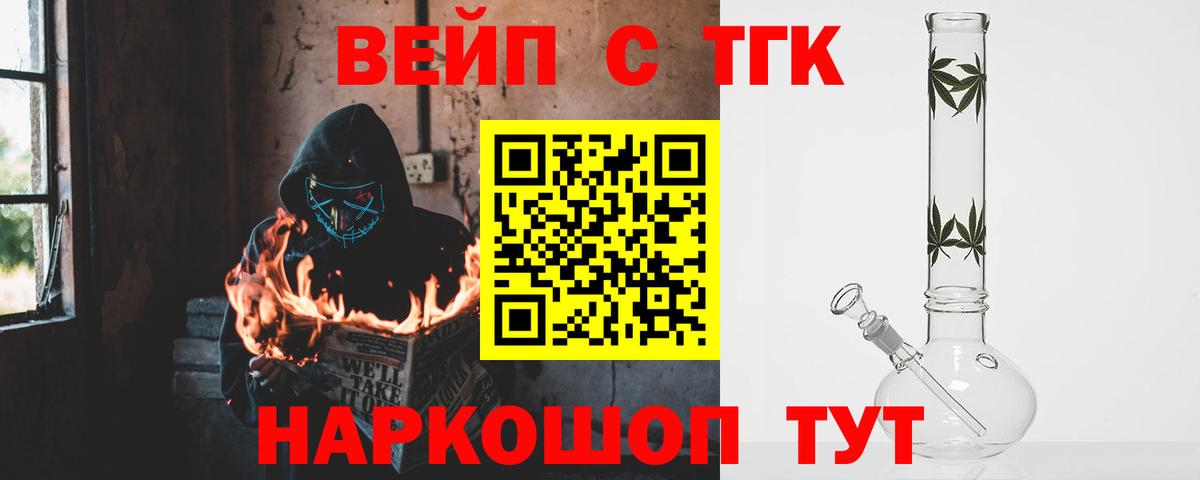 ТГК Wax  цена   Дистиллят ТГК жижа  Фролово  Вход с VPN 