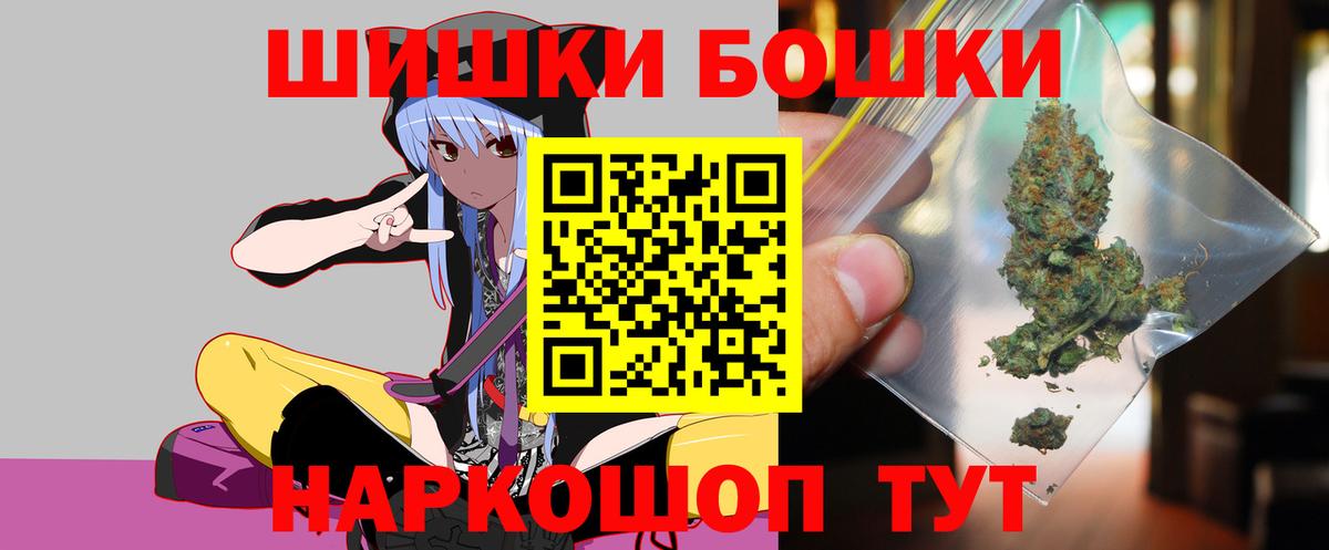 Бошки Шишки сатива Фролово